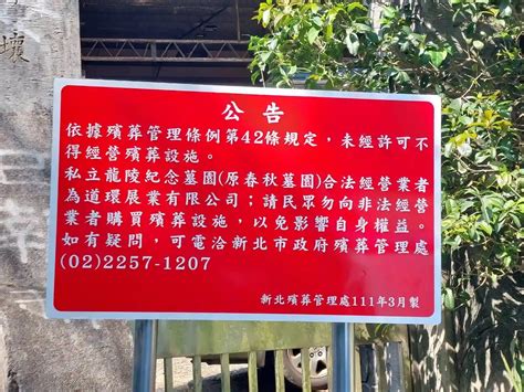 龍陵紀念墓園|交通位置 – 私立龍陵紀念墓園